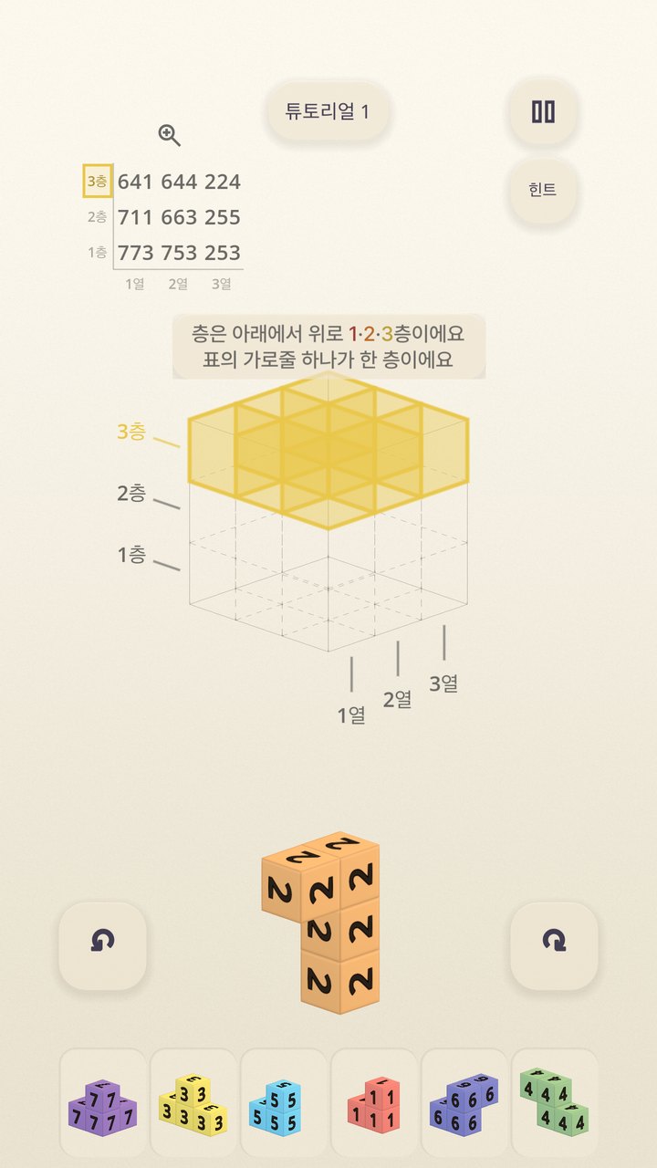 Coordinate Challenge gameplay