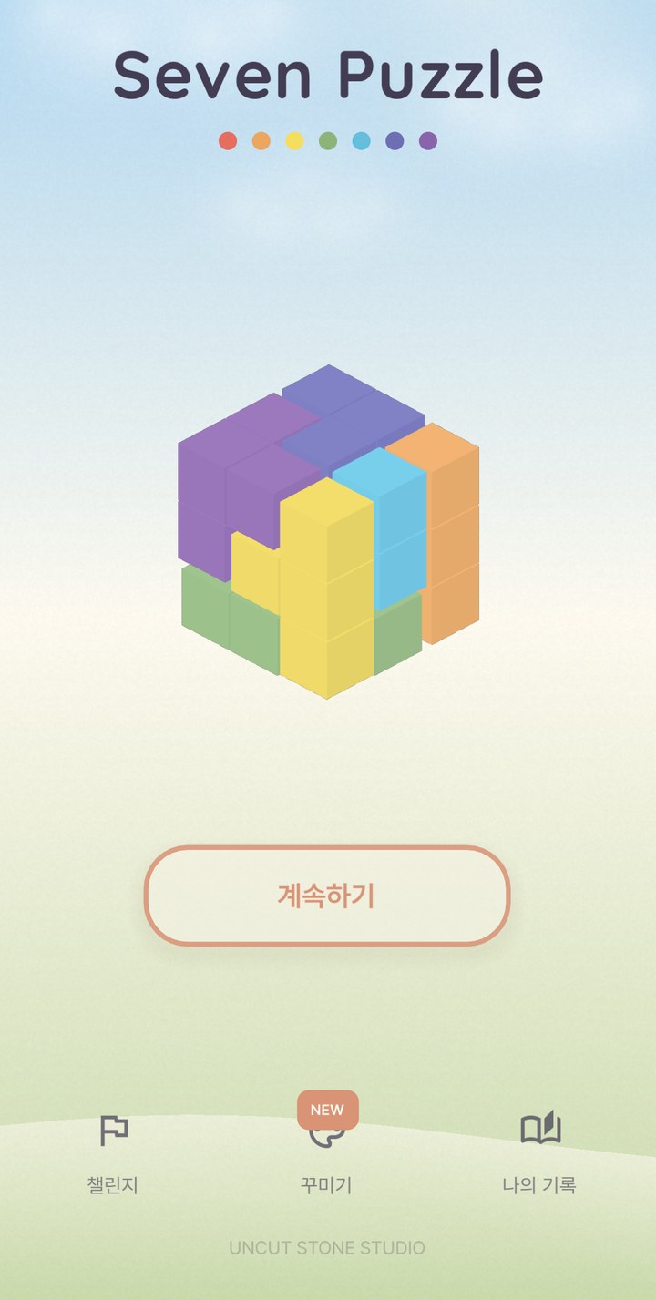 Seven Puzzle main menu: a pastel soma cube floating over a soft sky gradient